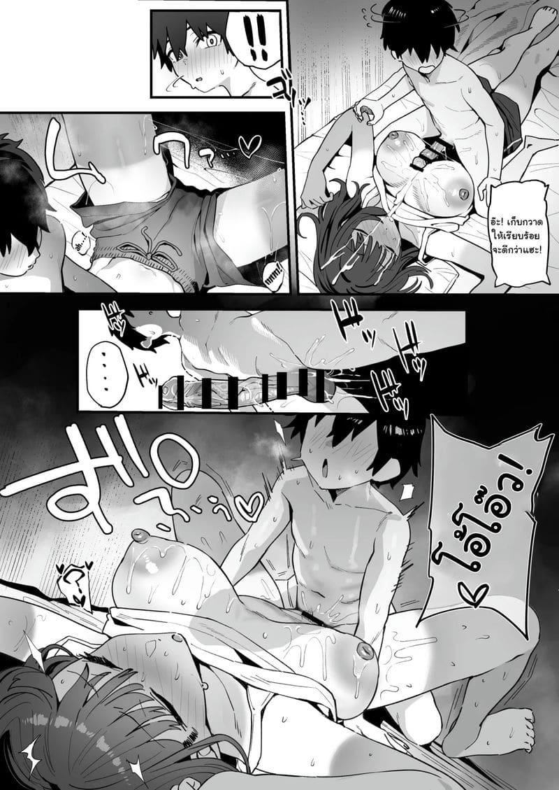 พี่หลับ น้องเงี่ยน